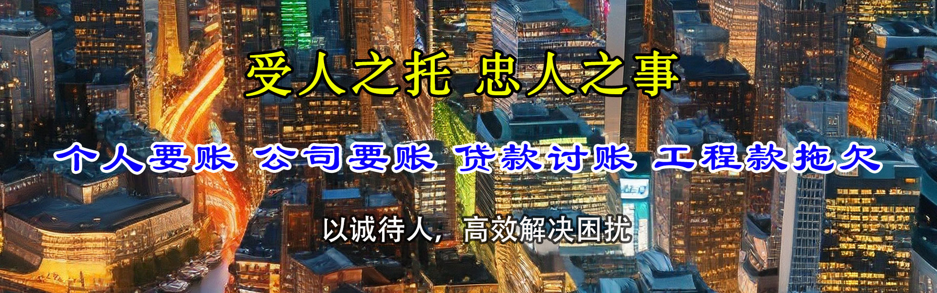 雨花台清债公司
